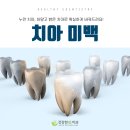 아름다운e치과의원 이미지
