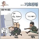 11年 07月 06日 水曜日 時事漫評 이미지