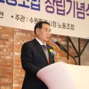 수원특례시청 노동조합 | 수원특례시의회 이재식 의장, 수원특례시청노동조합 제29주년 창립기념식 참석