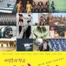 성공회대학교 NGO대학원 | 그냥 온 책 - 1 &#34; 여성주의 학교 간다.