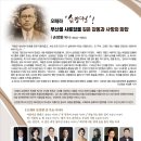 고려오페라단 이미지