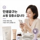 인생공구, 후기 500개도 탈락시킵니다