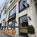 로데오1주차장 | [서울 청담동] 스타벅스 압구정로데오역점 | 에어로카노 먹고 온 솔직후기(내돈내산)
