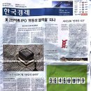 오랜만에 한국경제 신문 잘 보고 있는 후기