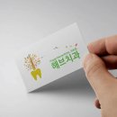 해브치과의원 네이버블로그