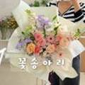 꽃송아리 이미지