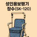 장수복지용품의료기 네이버블로그