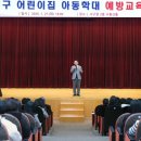 서구 어린이집 이미지