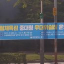 송림체육관 보조경기장 이미지