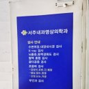 서주내과의원