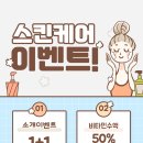 나래스킨케어