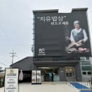 완도 한정식 고급스러운 분위기에 부모님 모시고 오기 좋은 완도 맛집 모래뜰