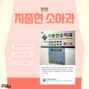 지종현소아과의원 이미지