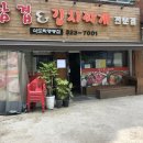 식도락 중동점 네이버블로그
