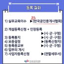 지정공인중개사사무소 이미지