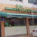 가리미김밥 - 춘천시 영서로2279번길 13 | 가리미김밥