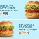 단순 이벤트로 내놨다가 정식메뉴된 맥도날드 버거 2개.JPG 이미지