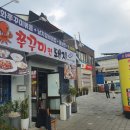 쭈꾸미면돼지 이미지