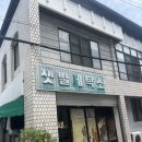 새별세탁소 네이버블로그