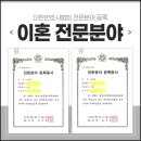 이혼전문변호사법률사무소나인부산 이미지
