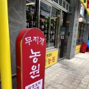 무지개농원 이미지