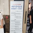 사적 승격기념 학술대회-대구 팔거산성 조사성과와 활용방안