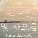 빛차오름