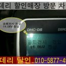 밧데리할인마트 이미지