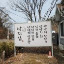 춘천 룸식당 낙지집 삼천동점 솔직후기