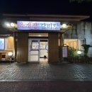 청수냉면 | 제주 애월 / 제주 불고기 맛집 ‘ 청수냉면불고기 ’
