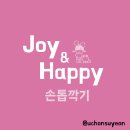 N-JOY 이미지