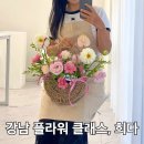 꽃꽃이 고급 | 학동역꽃집 희다, 꽃꽂이원데이클래스 수업 후기