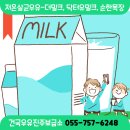건국유업진주대리점