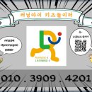 러닝아이키즈놀이터