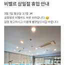 벨르주