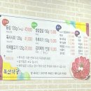 복산 정육점 이미지