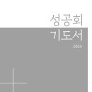 성공회출판사