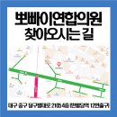 바른연합정형외과의원 이미지