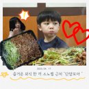 [ 충북 단양 맛집 ] 달달~한 마늘불고기와 함께하는 상쾌한 발걸음! 소노벨 근처 단체 식당으로 저격^^