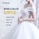 호리호리다이어트