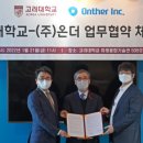 고려대학교 정보보호대학원 이미지