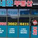 향교역공인중개사사무소 이미지