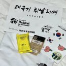 한국해비타트 2025 6.6 걷기대회 참여 후기 / 션과 하이파이브 📸 (2025.06.06)