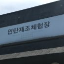 보령교육가족체험장 이미지