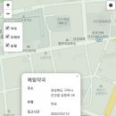 남문로약국 이미지