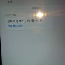 긴급공지) 악성코드 은닉 스마트폰 문자메시지(SMS) 주의 (주상하이 총영사관) 이미지