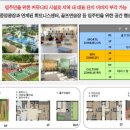 동두천센트레빌 경로당 이미지