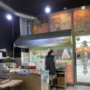 세종 나성동 야채곱창 맛집 영자네곱창 후기