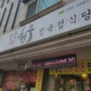 명품한우네정육점식당 이미지