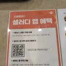 샐러디목동41 이미지